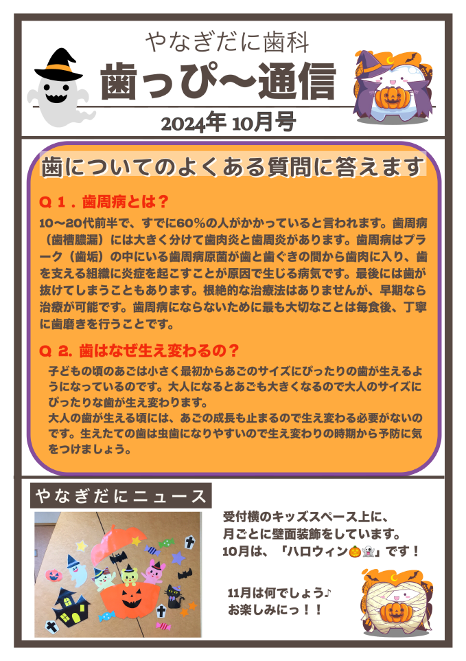 SnapCrab_NoName_2024-10-7_11-27-54_No-00.png