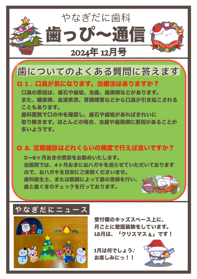 SnapCrab_NoName_2024-12-4_13-41-0_No-00.png