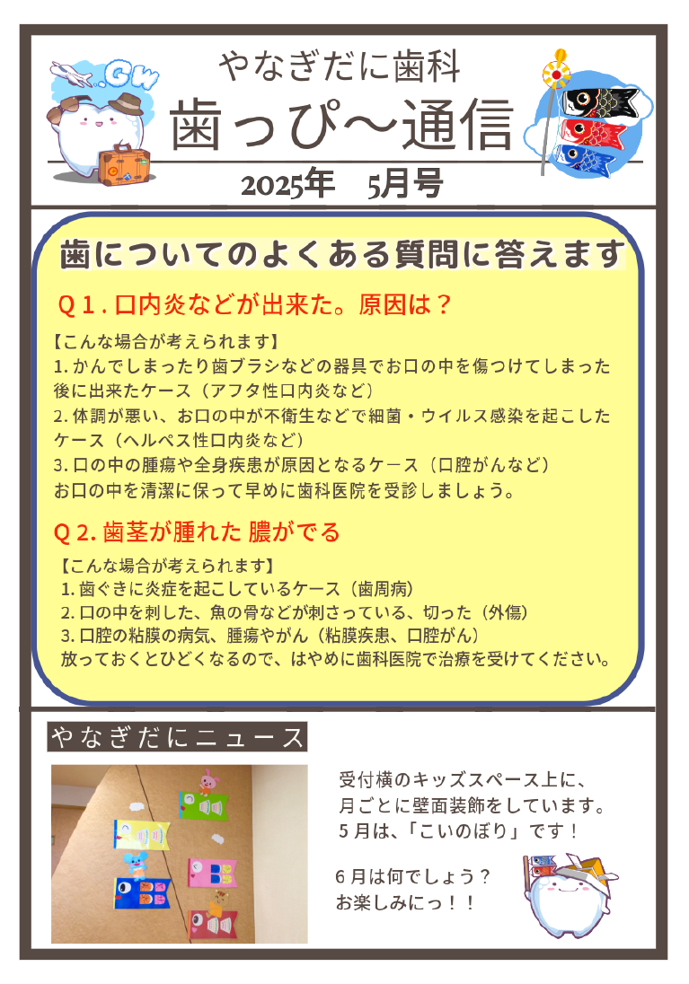 SnapCrab_NoName_2025-5-7_9-15-0_No-00.png