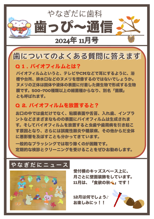 SnapCrab_NoName_2024-11-7_10-37-37_No-00.png