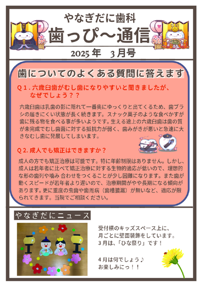 SnapCrab_NoName_2025-3-12_10-55-11_No-00.png