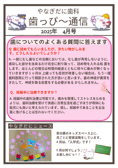 SnapCrab_NoName_2025-4-14_14-2-15_No-00.png