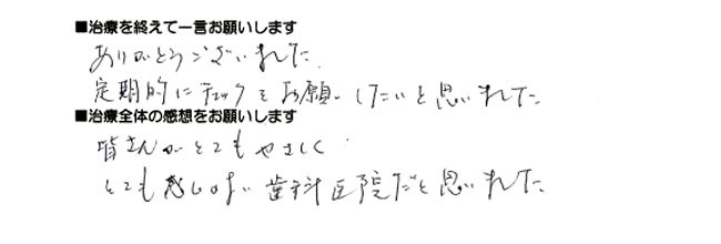 患者さんの声